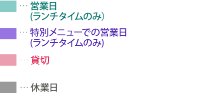 営業日カレンダー