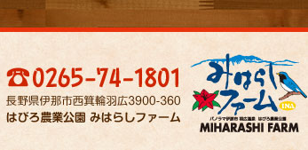 TEL.0265-74-1801